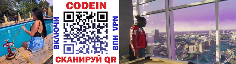 ОМГ ОМГ зеркало  Усолье  Кодеиновый сироп Lean напиток Lean (лин) 