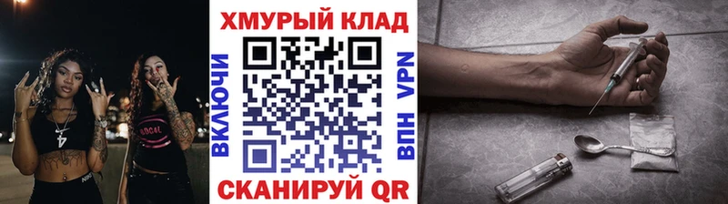 ГЕРОИН VHQ  mega онион  Усолье 