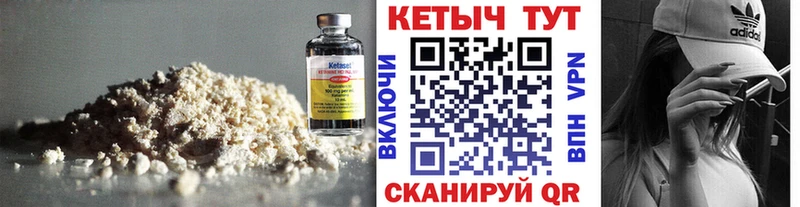 КЕТАМИН VHQ  купить закладку  Усолье 