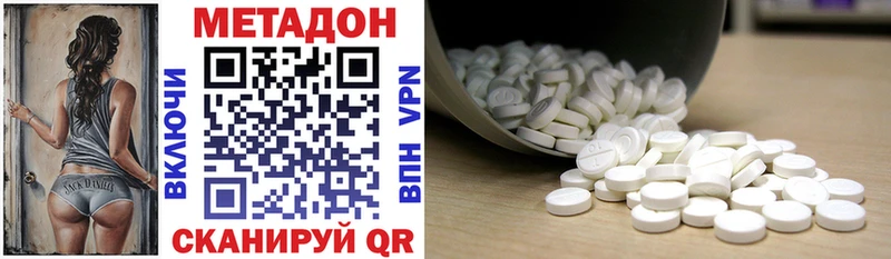 Метадон methadone  Усолье 